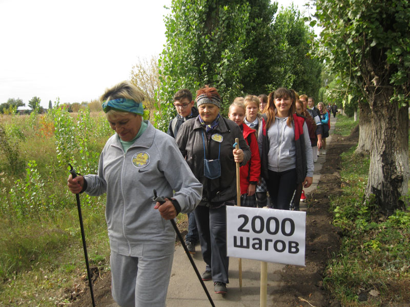 Тропа здоровья.